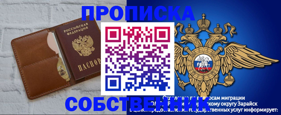 прописка регистрация в Троицке