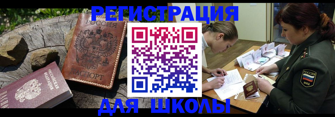 прописка гарантия в Троицке