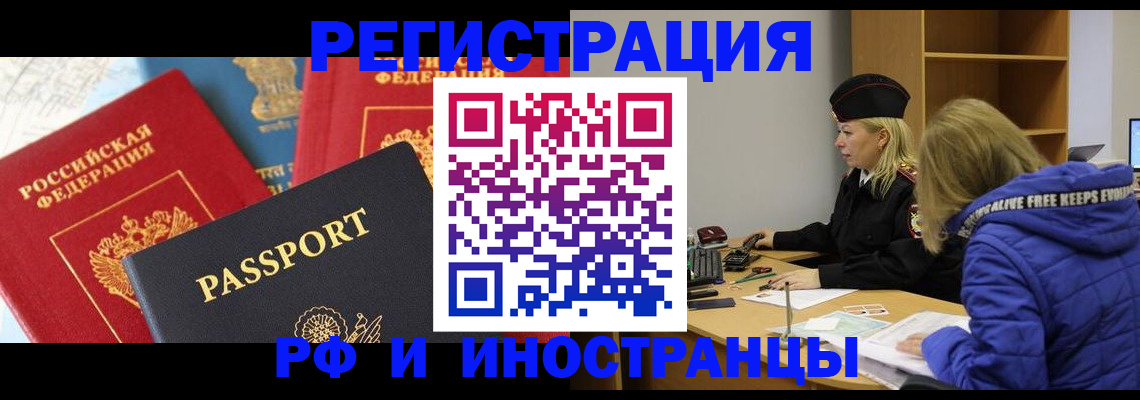 регистрация в Троицке