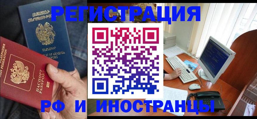 прописка для кредита в Троицке