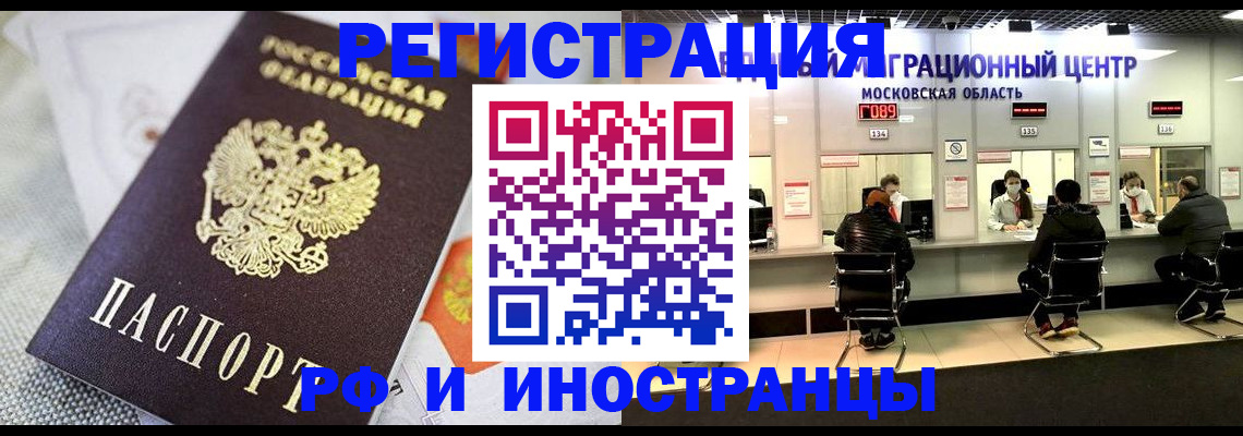 прописка законно в Троицке