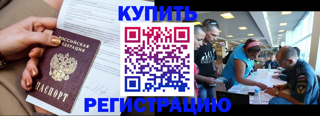 прописка законно в Троицке