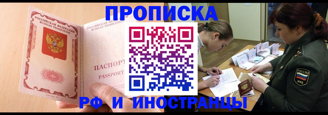 прописка поиск в Троицке